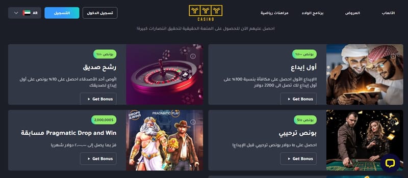 kasino på arabiska
